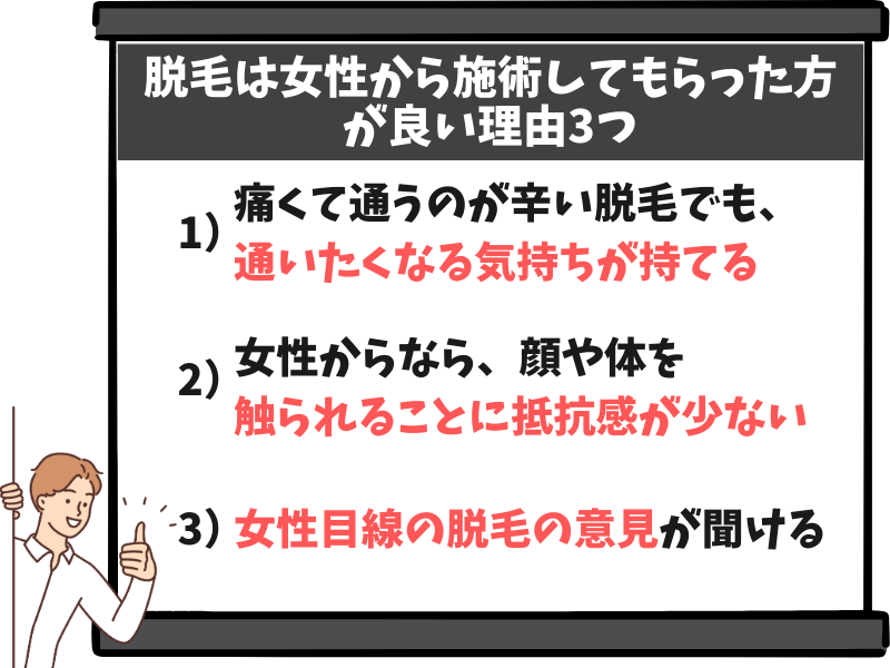 メンズアリシアクリニックで、女性看護師に施術をしてもらう方が、絶対にいい理由3つ！